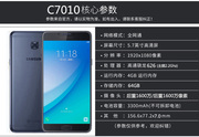 三星C7pro sm-c7010 无拆修 全网通 4G 智能 6寸大屏幕  手机