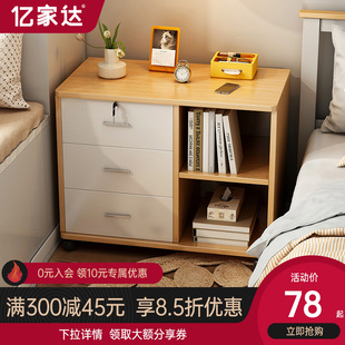 床头柜带锁卧室，简约现代木质床边收纳柜，移动家用简易储物柜置物架