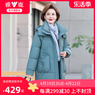 雅鹿妈妈装羽绒服女中长款棉袄冬季外套中老年人冬装棉衣