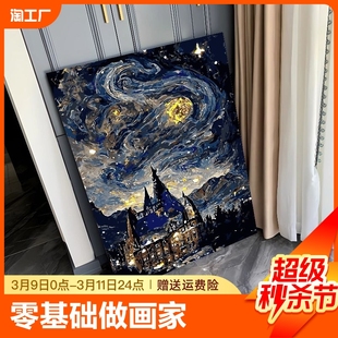 数字油画diy大尺寸星空，可定制手绘国风解闷手工填充丙烯油彩画画