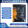 适用于华为nova8电池7pro/7SE nova6/9Pro 10零循环