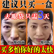 眼袋去除神器男女士专用抗皱淡化细纹提拉紧致消除黑眼圈蛇毒眼霜