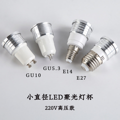 led gu10   gu5 . 3射灯泡聚光灯杯