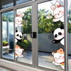 小熊猫卡通动物厨房防撞玻璃推拉门贴纸客厅窗花装饰无胶静电贴纸