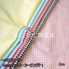 日本进口纯棉方格子2mm 4mm服装衬衫连衣裙DIY手工拼布糖果色面料