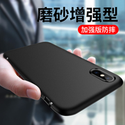 睿昇适用x苹果iPhonex手机壳XR磨砂iPhone xs max保护套软硅胶iphonexr全包xsmax超薄xmax防摔男女保护套