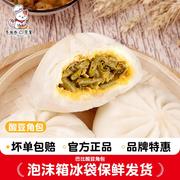 上海风味酸豆角包12只冷冻商用半成品家庭早餐素菜馅