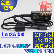 卡西欧自拍神器TR100/200/150 ZR/1000/1200/1500充电器数据线