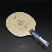 世奥得王者7纯木乒乓球底板球拍PG7专业版快攻弧圈横拍直板