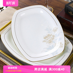 家用鱼盘金边骨瓷蒸鱼碟长方形菜盘创意椭圆形大盘餐厅商用网红盘