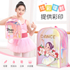 儿童舞蹈包防水(包防水)环保，书包透明双肩包免洗(包免洗)耐脏女童中国舞拉丁舞蹈包