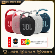 jblclip4无线蓝牙音箱迷你小音响，网红款男高端低音炮高音质(高音质)