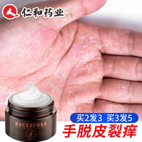 手脱皮修复霜膏季节性手掌，手指干裂手上起皮干燥掉皮足脚严重专用