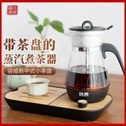容威蒸汽煮茶器黑茶煮茶壶迷你型普洱茶壶家用L玻璃喷淋蒸茶电煮.