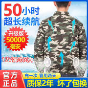 空调衣服工作服套装男女充电制冷带风扇的衣服电焊工劳保服空调衫