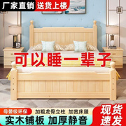 实木床1.8x2米双人床主卧家用加粗单人床1.5米成人1m简易床架