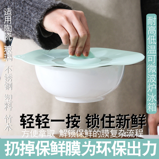 硅胶盖子万能盖保鲜盖碗盖食品级微波炉加热盖防溅通用密封盖杯盖