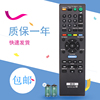 适用Sony索尼蓝光DVD播放器遥控器 RMT-B109C RMT-B111CRMT-B109P