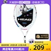 自营HEAD海德儿童网球拍套装青少年初学小学生3-12岁