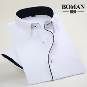伯曼夏季薄款男士短袖纯色，白衬衫商务免烫大码宽松工装半袖衬衣
