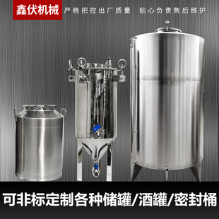 304不锈钢油罐 定制液体储酒器密封桶储存罐 酿酒酒罐 非标发酵桶