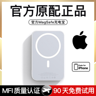 迷你磁吸充电宝magsafe超薄小巧便携适用苹果专用无线快充iphone15promax手机，充电器14外接背夹电池冲13