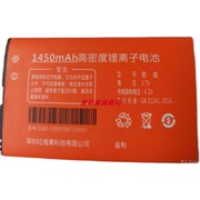 红橙果 君威H6手机电池 君威定制商务电板1450毫安老人机配件型号