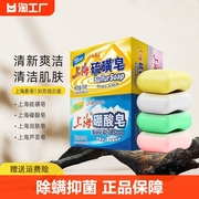 上海香皂130g硫磺皂 硼酸皂 芦荟皂润肤燕麦皂洁面皂洗澡洗头香皂