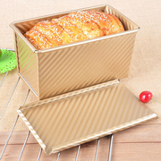 德立烘焙模具吐司盒450g容量金色波纹土司盒带盖面包模吐丝盒450g