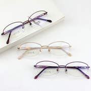 上班戴的正式半框眼镜 纯钛超轻眼镜架女 配近视眼镜可配度数