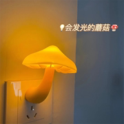 ins可爱蘑菇小夜灯插电led光控感应床头灯卧室氛围，感好物睡眠灯