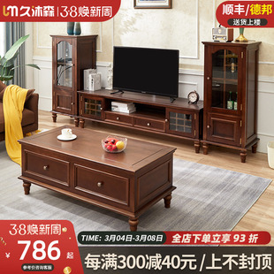 客厅美式茶几电视柜组合实木现代简约小户型欧式卧室轻奢电视机柜