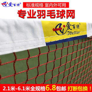 羽毛球网标准网室外户外简易折叠便携式网架网场地比赛专业网柱网