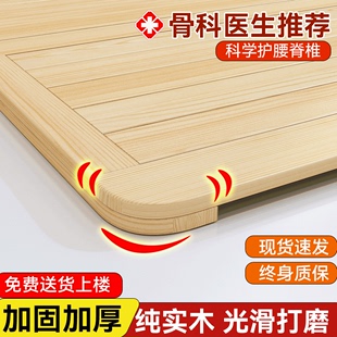 硬床板垫片排骨架单双人(单双人)1.8米折叠实木床板，护腰护脊椎整块硬板床