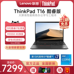 ThinkPadT162023款笔记本电脑