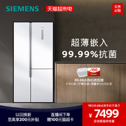 安心嵌入西门子509L双开门家用电冰箱超薄无霜大容量220C