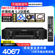 Marantz/马兰士 NR1510蓝牙5.2声道家庭影院功放机家用音响专业