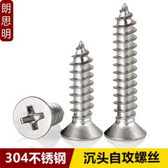m4m5自攻加长尖头丝开关插座螺丝钉