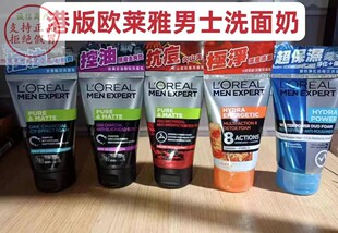 香港进口欧莱雅男士火山红泥矿物控油祛痘洗面奶洁面乳100ml