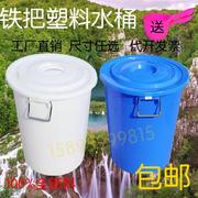 加厚塑料桶60L家用水桶 100L带盖储水桶280L酿酒发酵桶工业塑料桶
