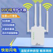 wifi信号放大器扩大增强器家用无线网络路由器中继器远距离穿墙5G