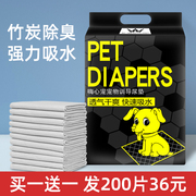 狗狗尿垫竹炭除臭尿片，加厚泰迪尿不湿吸水垫猫用尿布宠物狗隔尿垫