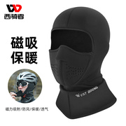西骑者加绒保暖磁吸护脸面罩口罩式冬季摩托车自行车骑行防寒护颈