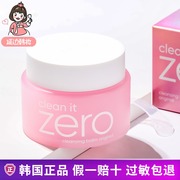 韩国banilaco芭妮兰，zero卸妆膏，脸部温和不刺激100ml