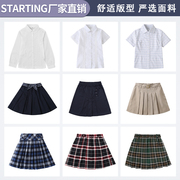 夏装校服女童女孩小学生，白色短袖半袖衬衫，短裙演出服初中高中礼服