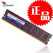 威刚AData 2G DDR3 1333 台式机内存条 万紫千红 全兼容主板