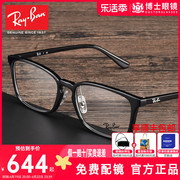 Ray·Ban/雷朋眼镜框镜架女合金板材近视眼镜男光学眼镜ORX7149D