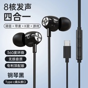 Type-c扁圆接口入耳式耳机重低音听歌通话游戏高清音质手机3.5mm