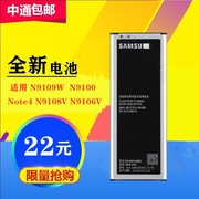 适用 三星SM-N9100电池N9106 N9108V N9109W Note4大容量手机电板