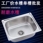 洗菜盆单槽不锈钢水槽，厨房洗碗池水池家用洗菜池，大小号洗手盆